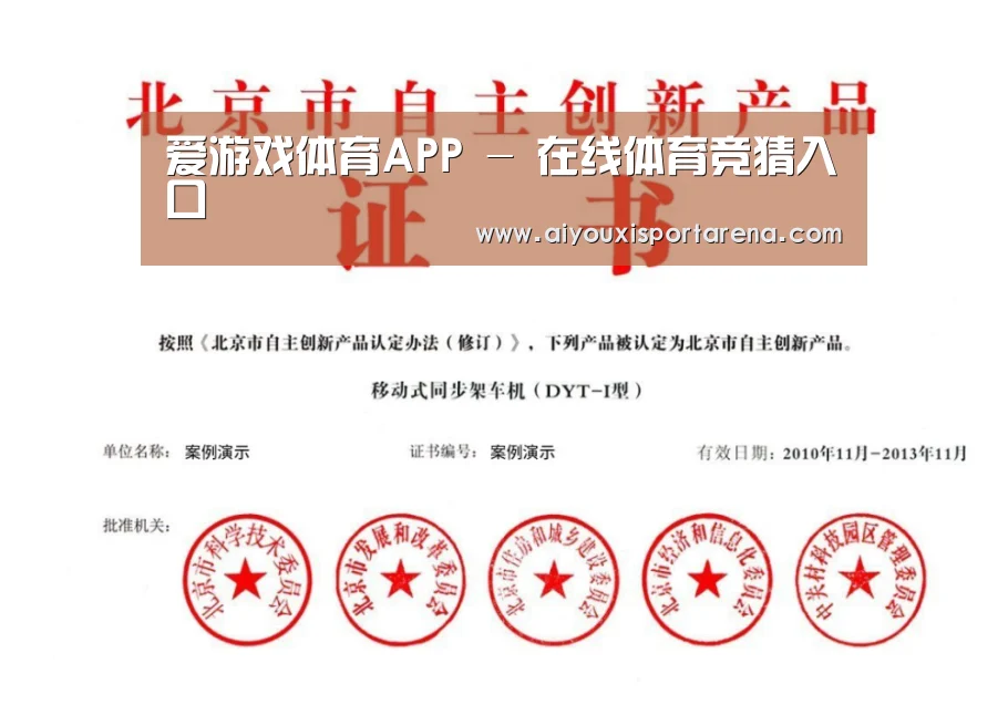 荣誉证书三(图1)