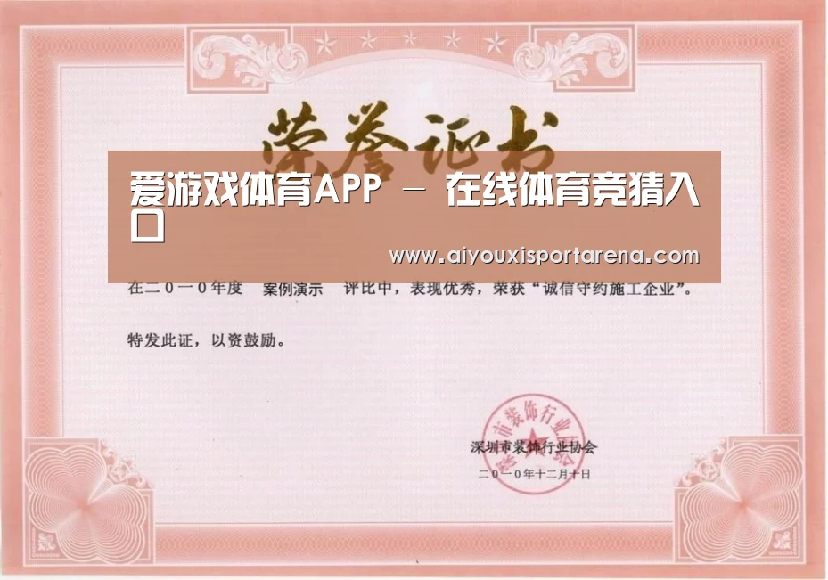 荣誉证书二
