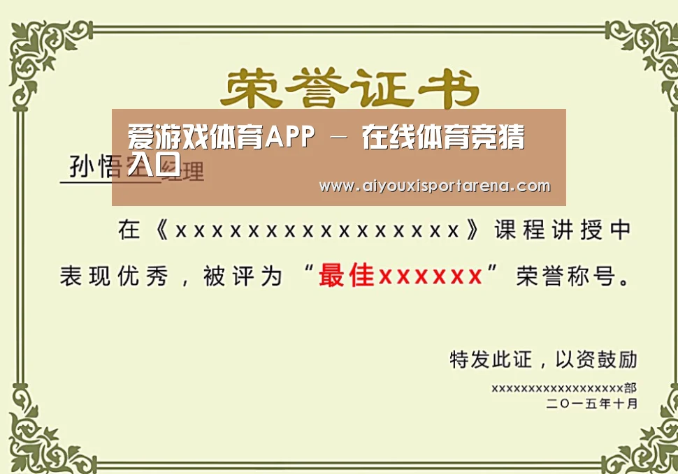 荣誉证书一
