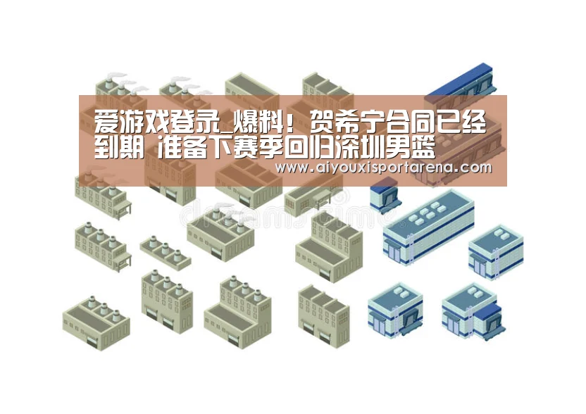 爱游戏登录