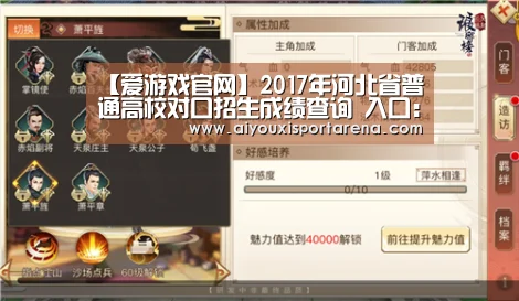 【爱游戏官网】2017年河北省普通高校对口招生成绩查询 入口:http://zsjy.hebtu.edu.cn/zhaosheng/d(图4) 爱游戏官网