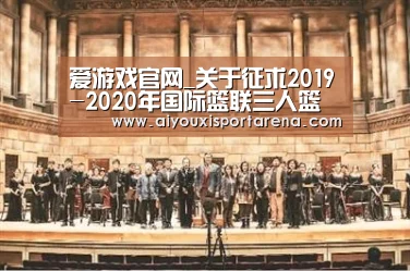 爱游戏登录
