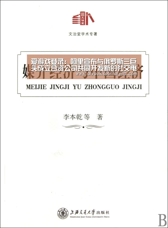 爱游戏竞猜