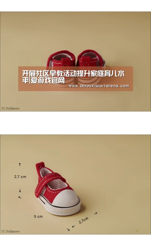 开展社区早教活动提升家庭育儿水平|爱游戏官网(图3) 爱游戏赛事