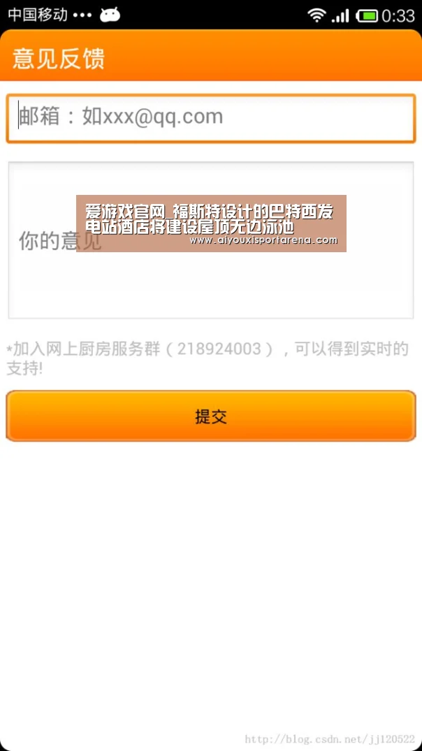 爱游戏官网_福斯特设计的巴特西发电站酒店将建设屋顶无边泳池(图1) 爱游戏竞猜