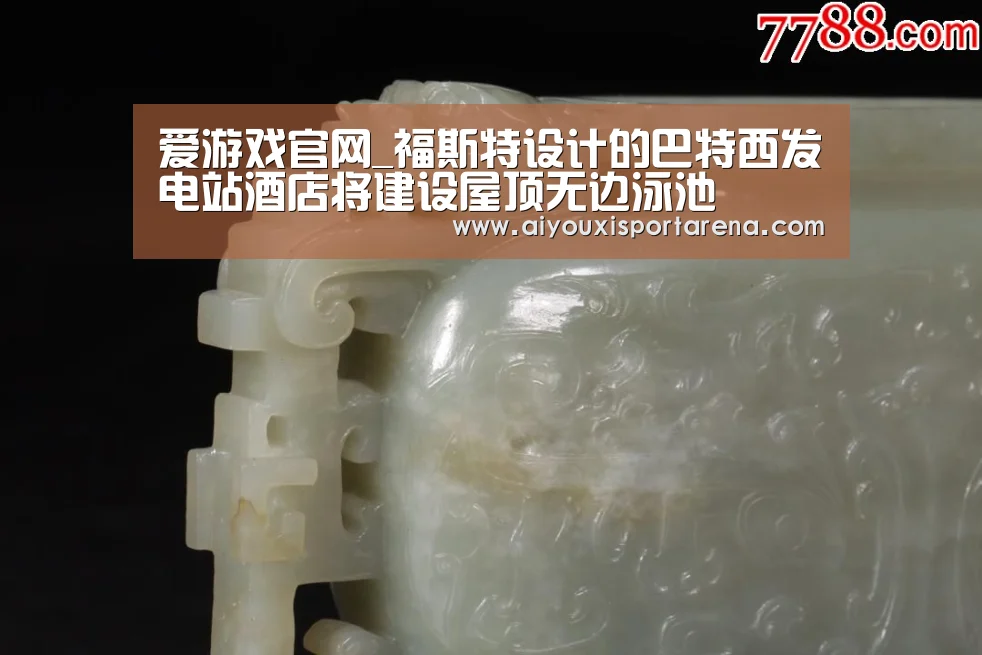 爱游戏官网_福斯特设计的巴特西发电站酒店将建设屋顶无边泳池(图3) 爱游戏官网