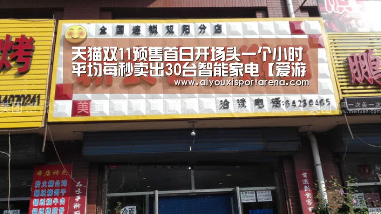 爱游戏竞猜