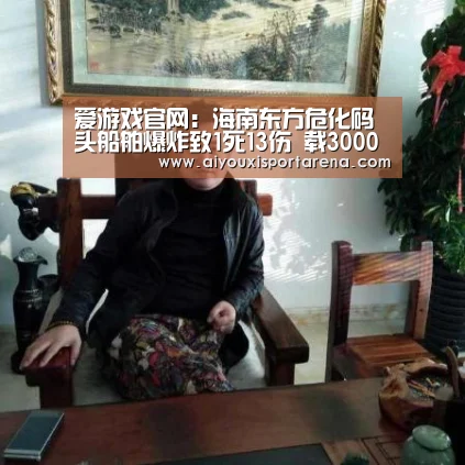 爱游戏官网