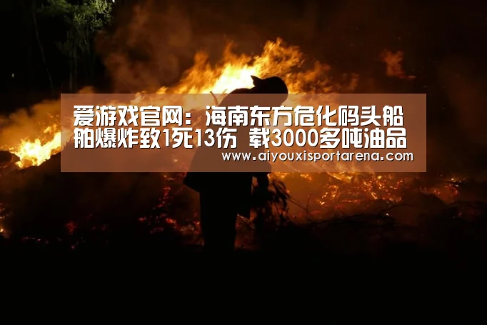 爱游戏赛事