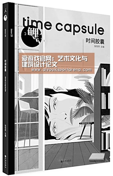 爱游戏赛事