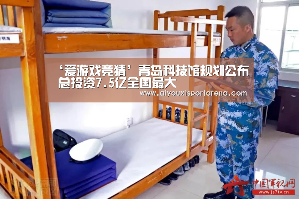 爱游戏赛事