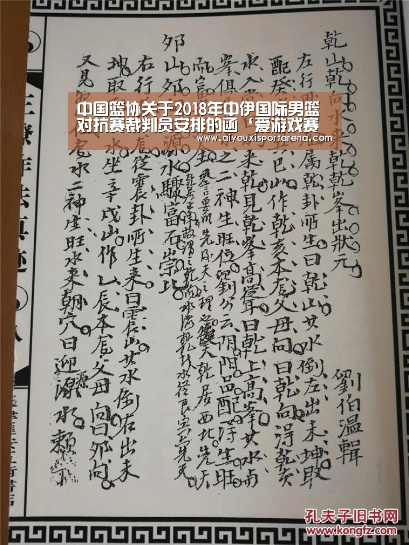 爱游戏竞猜