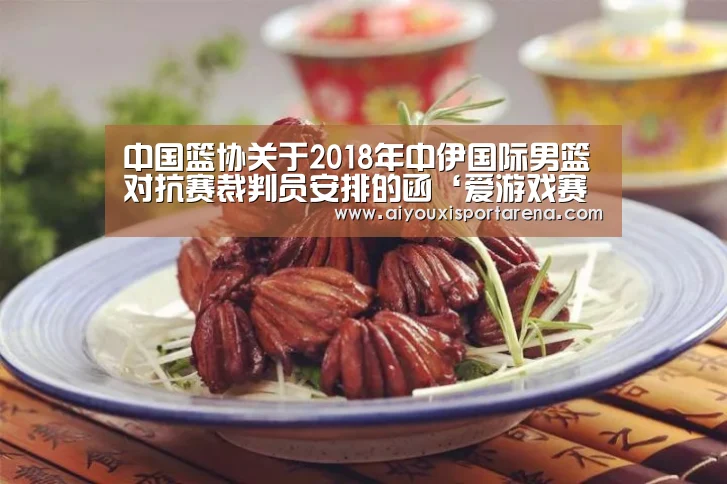 爱游戏竞猜