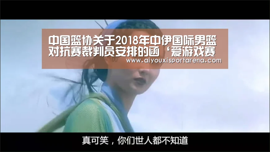 爱游戏竞猜